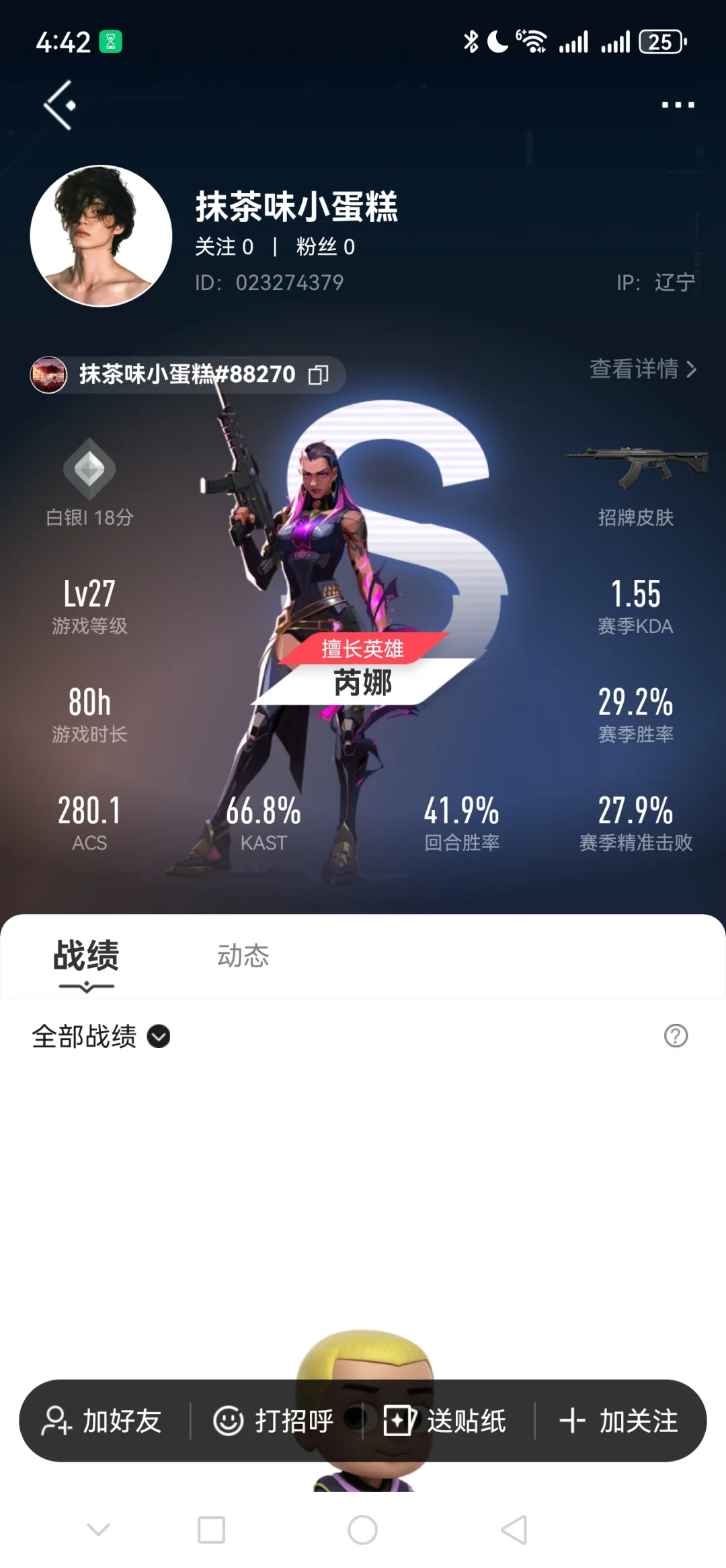 打瓦第一次遇到纯恶意