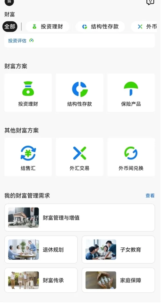 卸载渣打银行APP的正确姿势！