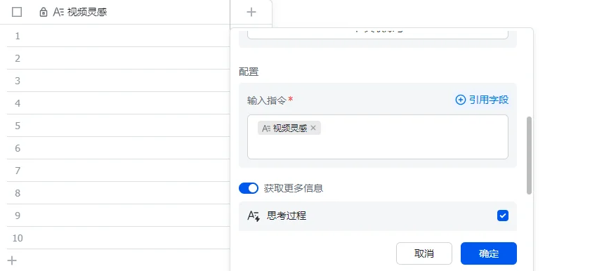 ✨飞书和DeepSeek搞定“短视频永动机”