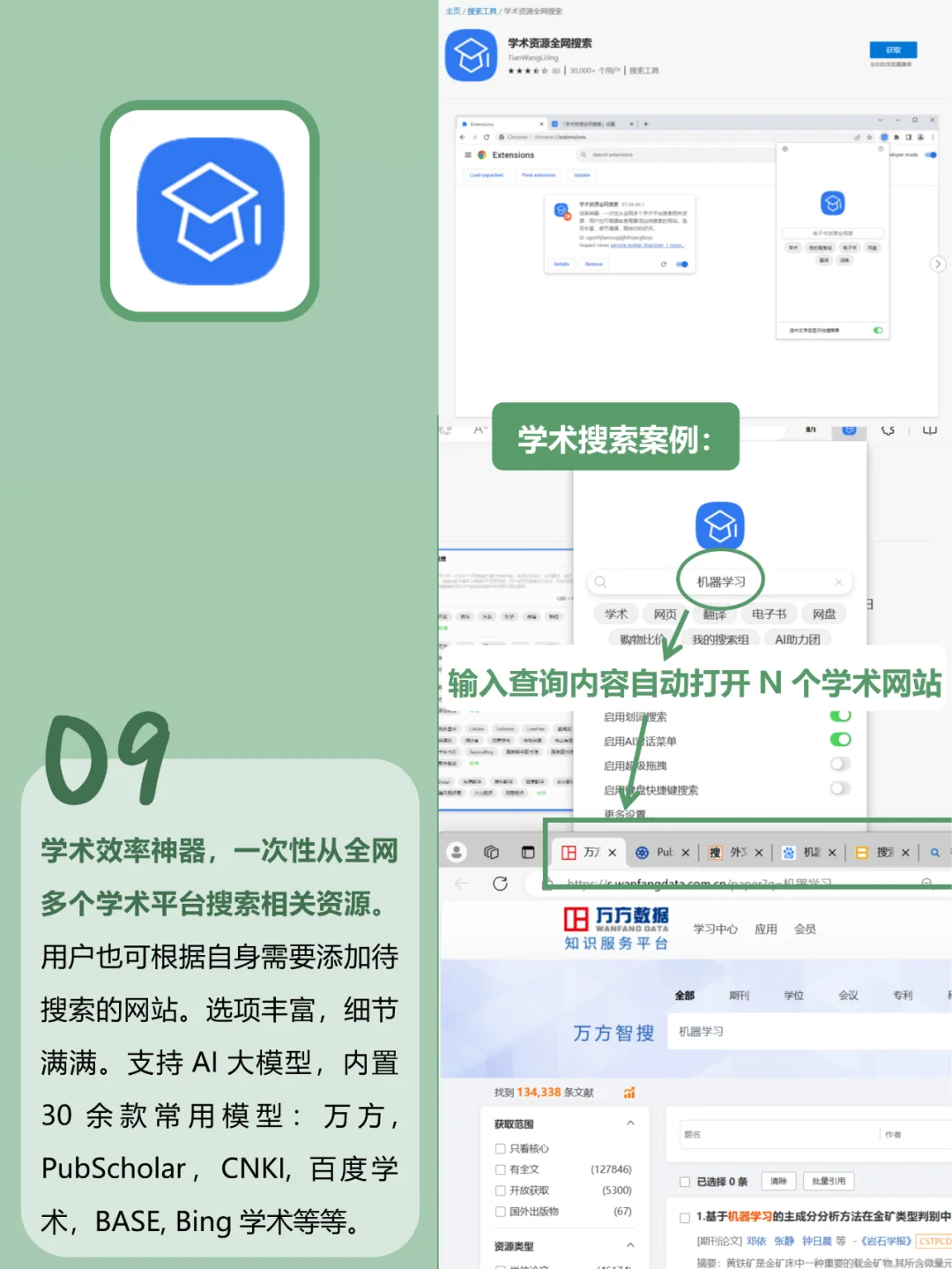 离谱❗13个浏览器插件,居然还有人没用过❓