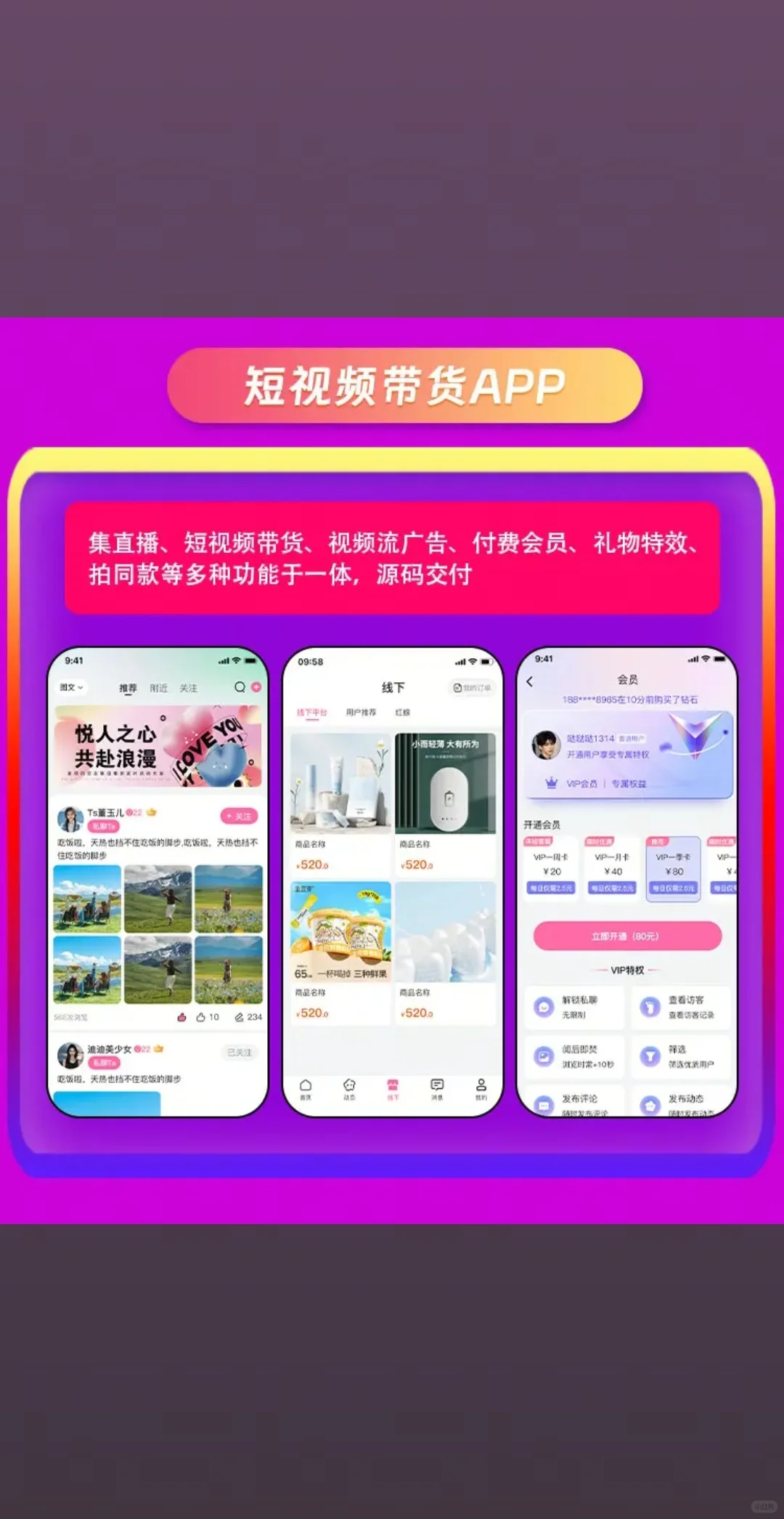 直播系统源码搭建一对一音视频聊天