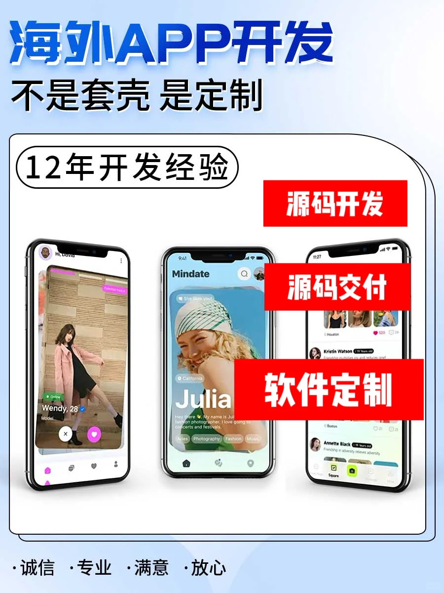 开发✈️海外App多少钱？一篇解析费用问题