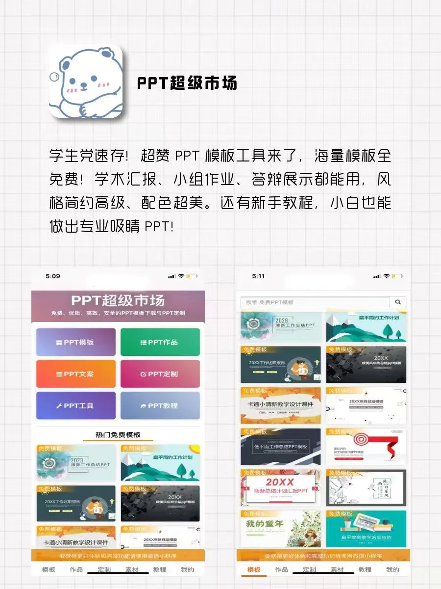 小众且实用宝藏APP‼️剩1%电也要拥有！