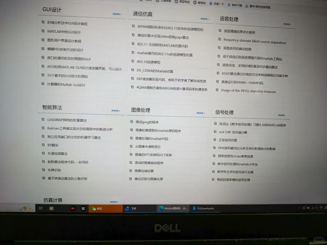 发明Matlab源码网站的人真是个天才