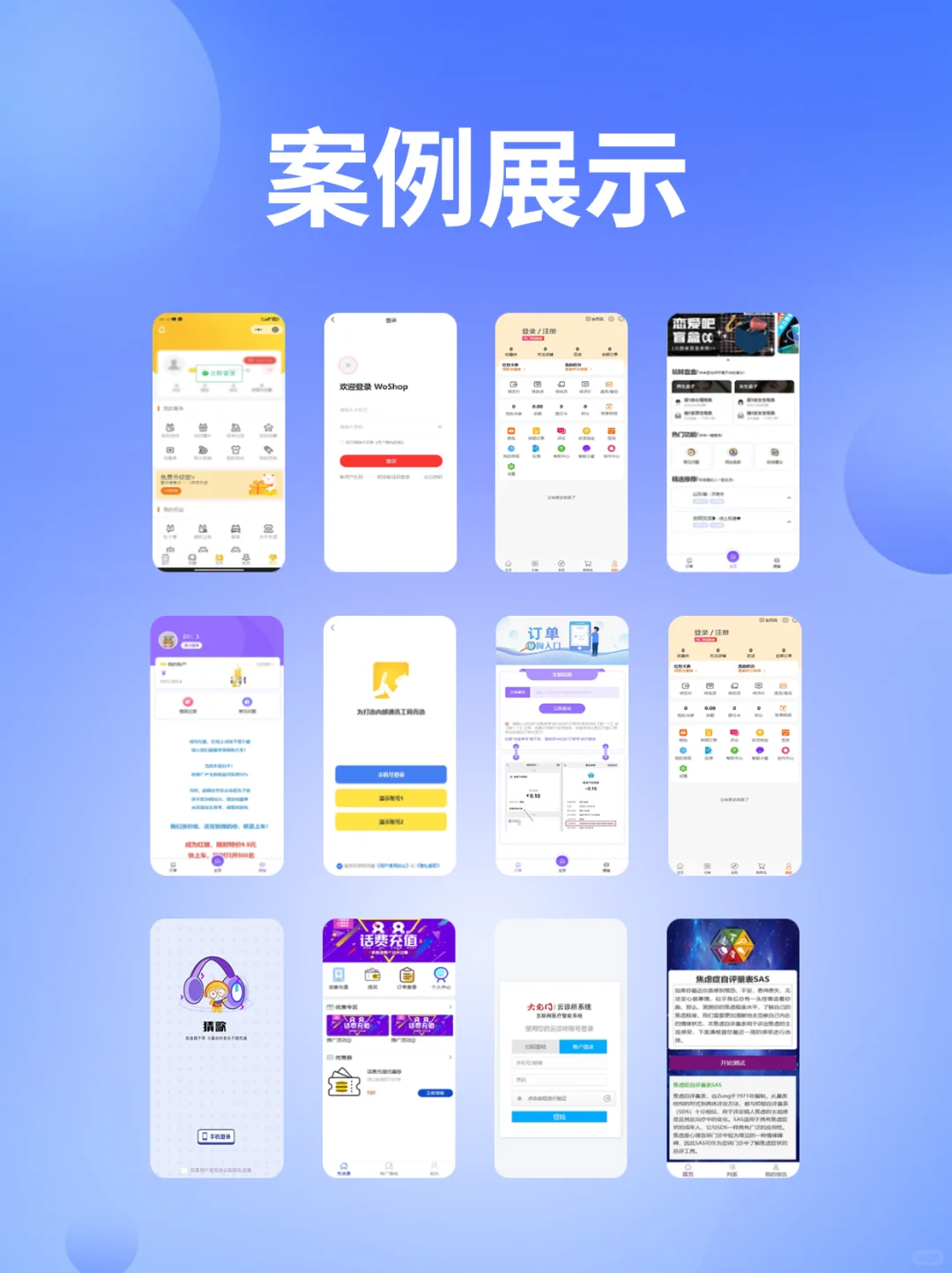 承接各种小程序/网站/脚本/移动app开发