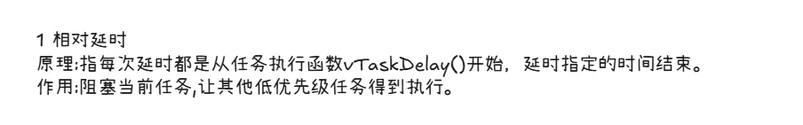 FreeRtos 相对延时,绝对延时源码分析