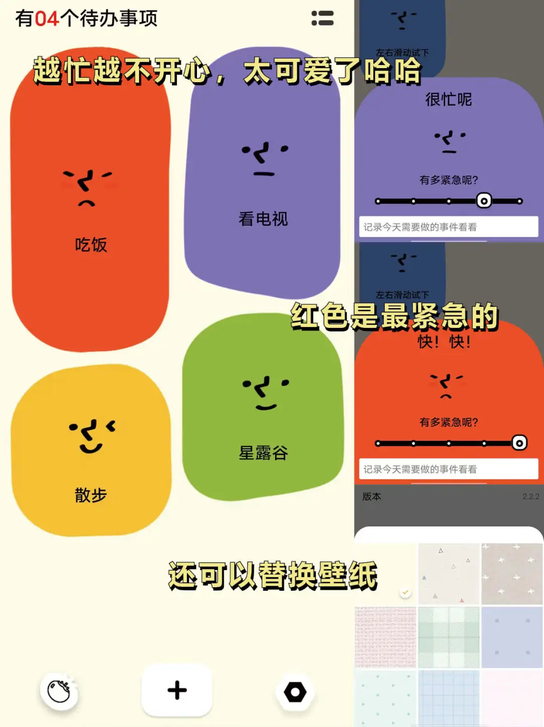 可爱到爆的手机软件🎨治好了我的拖延症