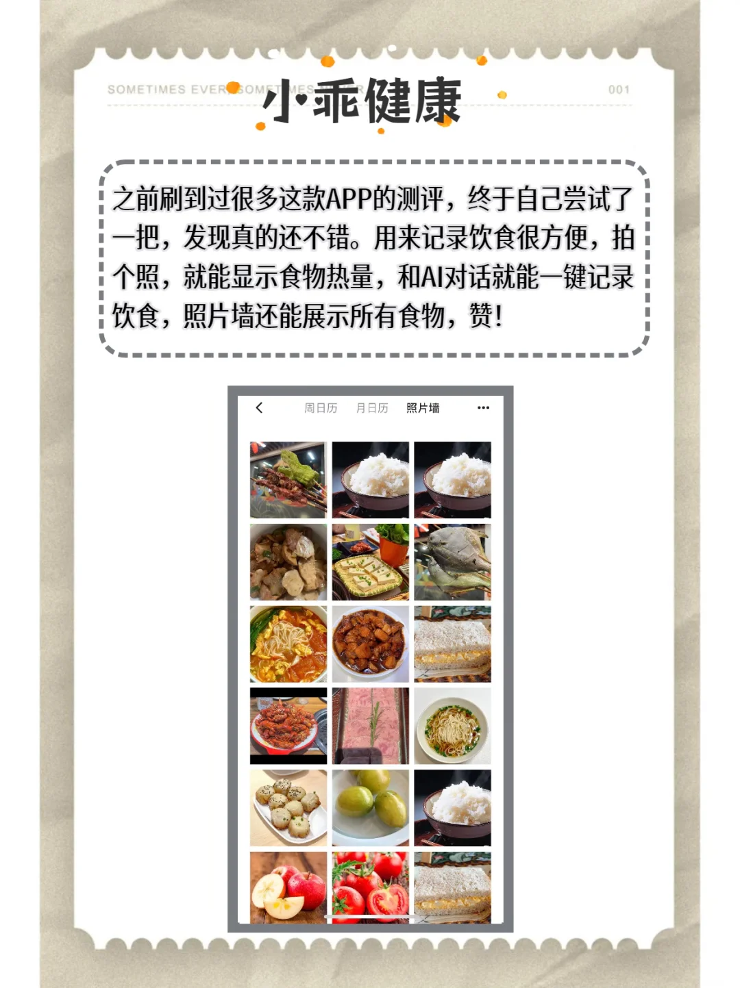 减肥健身相关APP推荐合集