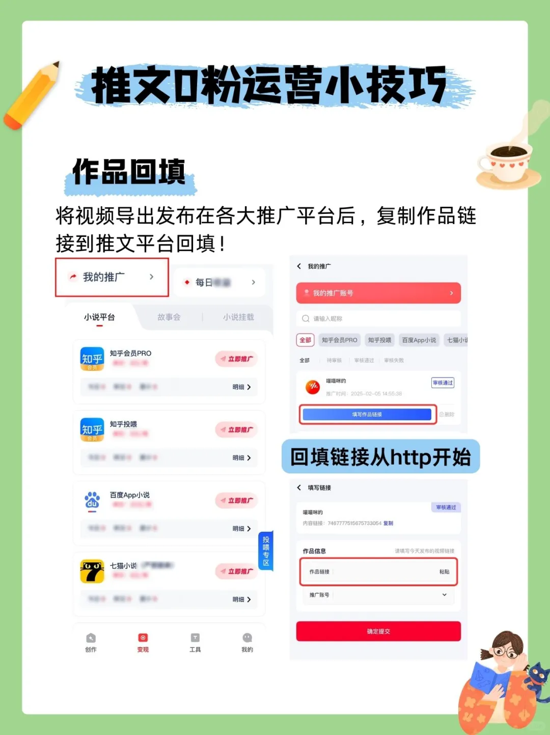 苹果安卓都能用！推文助手适配绝🍎