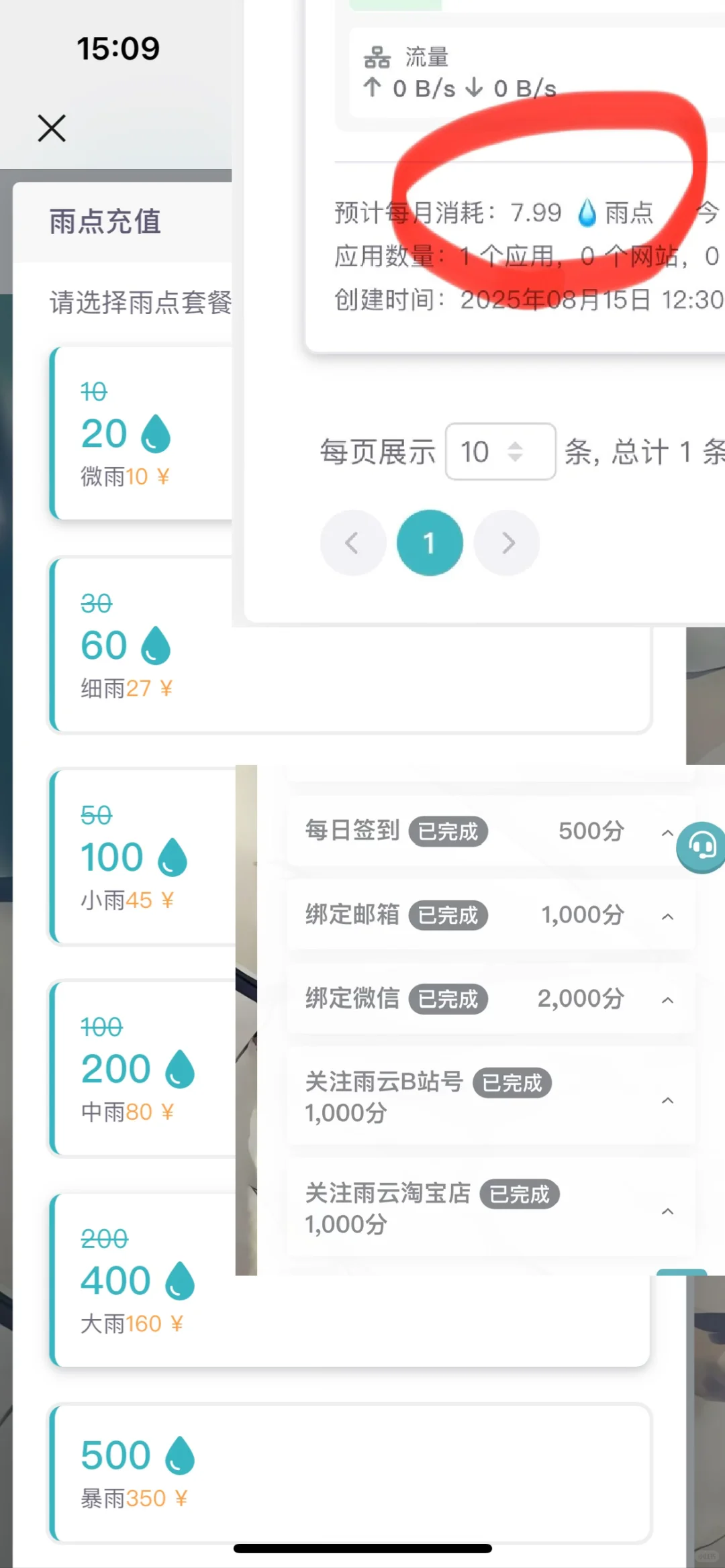 iOS在手机上也可以用云酒馆啦