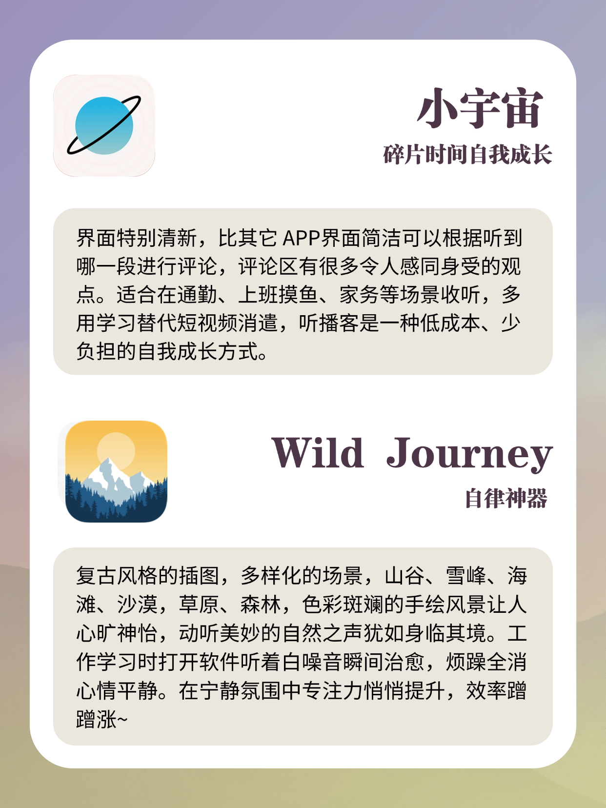 打死不卸载｜简直是为i人而生的app