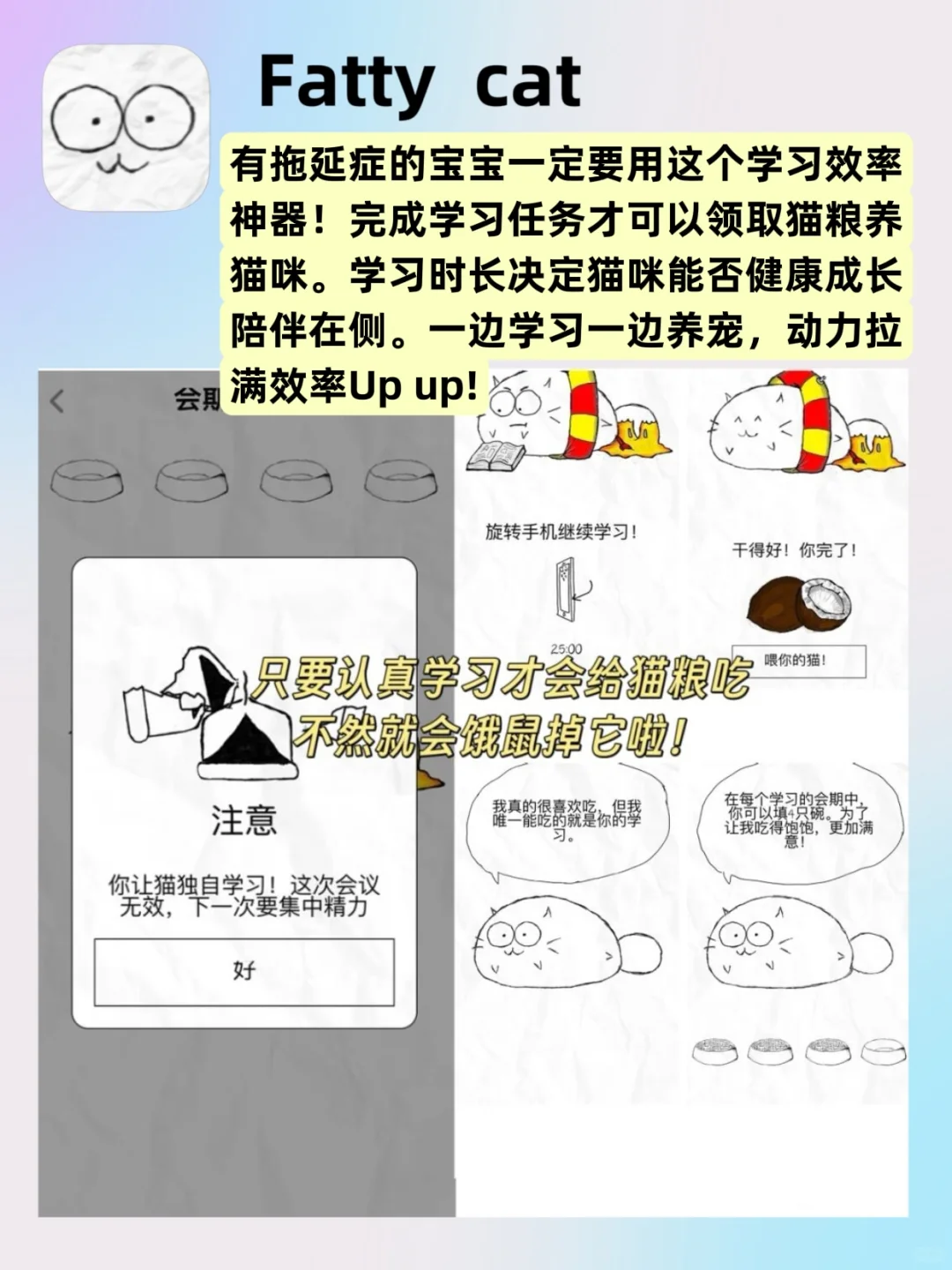 重启人生|2025女生逆袭必备宝藏APP🔥