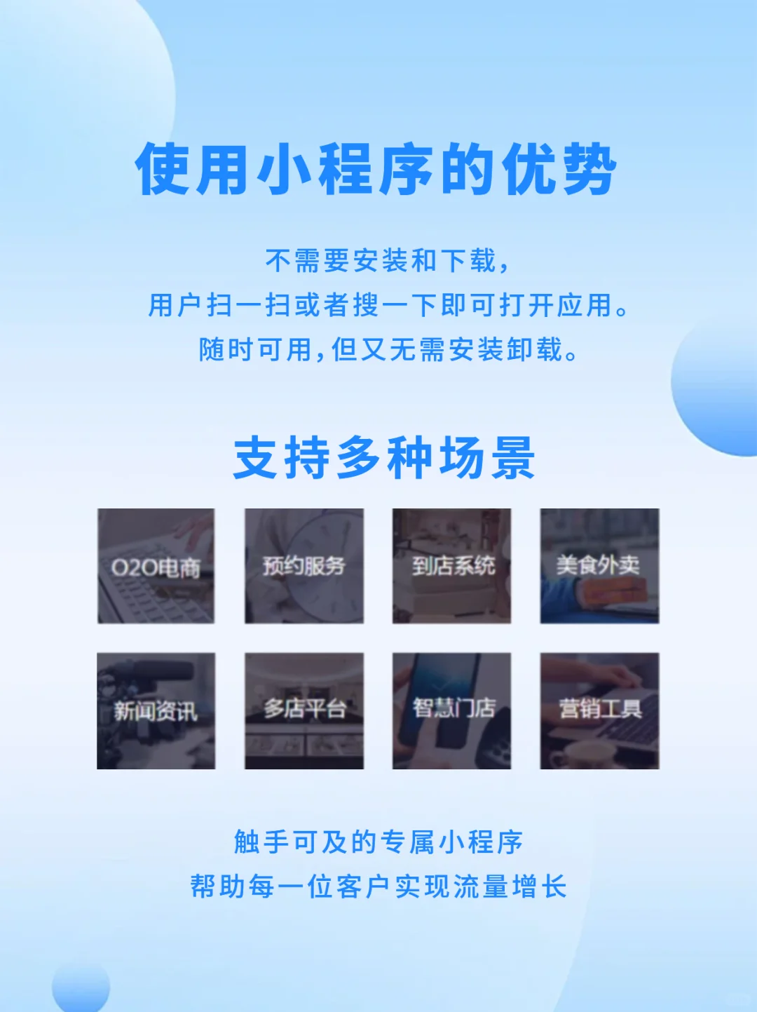 承接各种小程序/网站/脚本/移动app开发