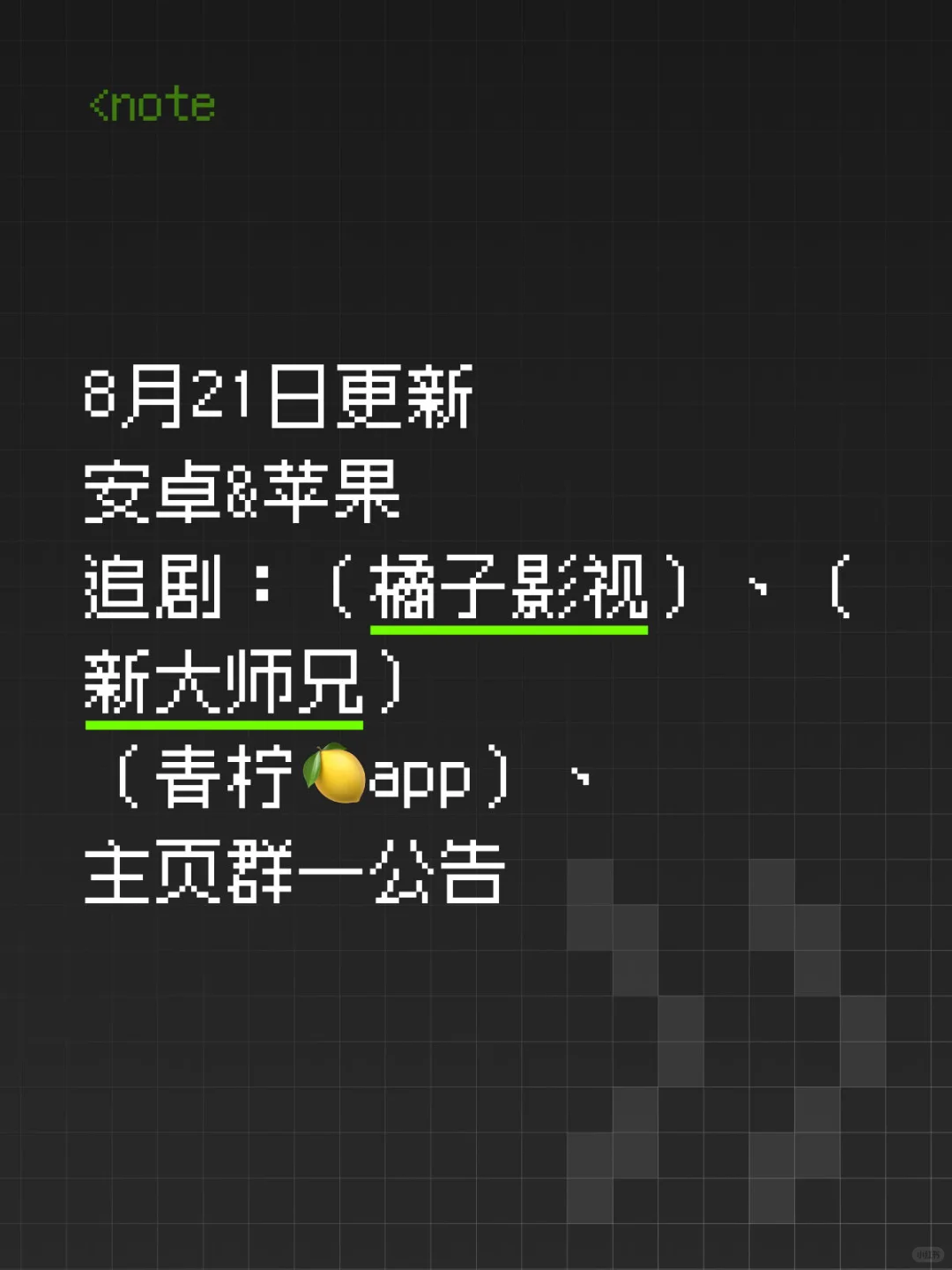 推荐｜一个带弹幕👀剧的app