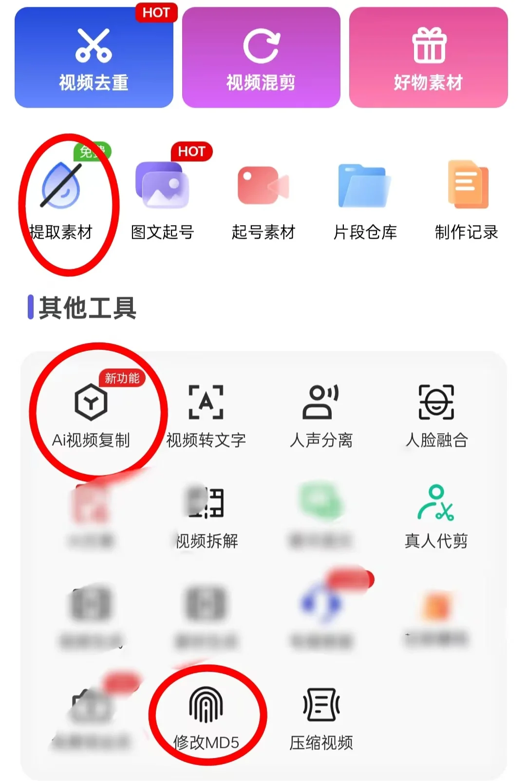 去重黑科技，99%过原创