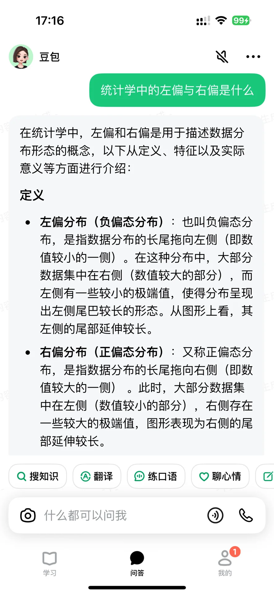 学渣自救成功！这APP让我刷题上瘾了！📚✨