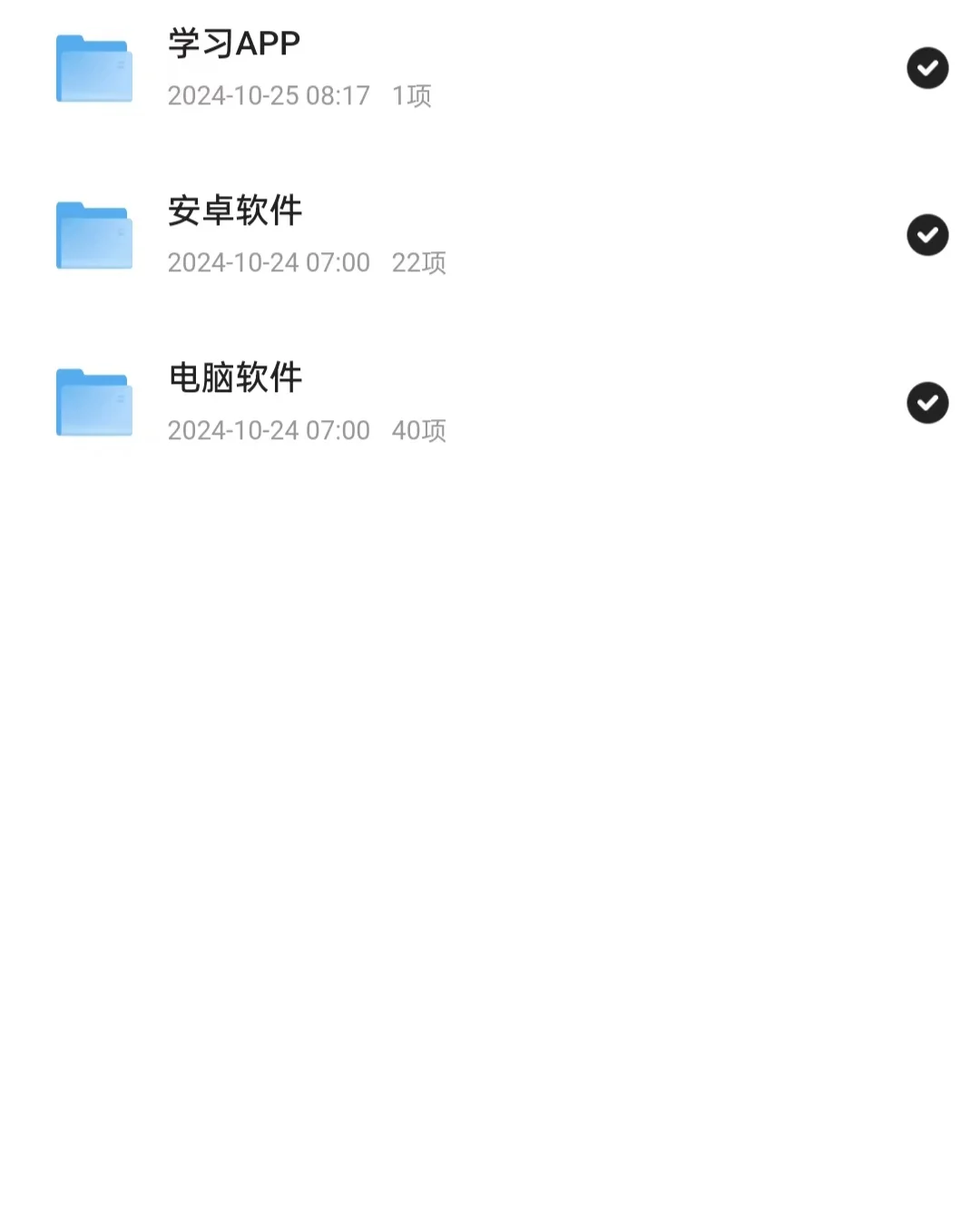 软件库/安卓/电脑实用软件大全