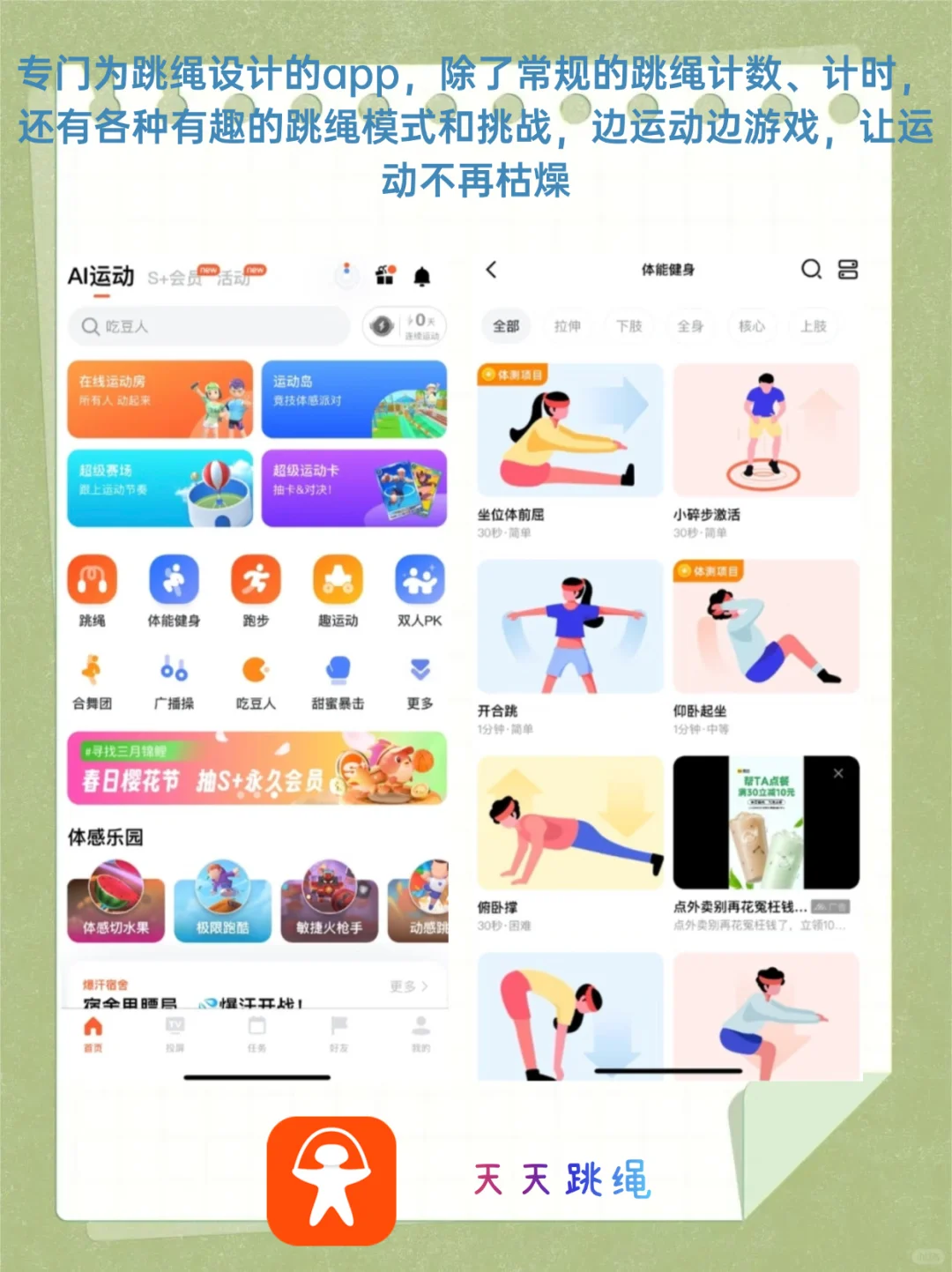 减肥必备APP推荐，好用到圈粉