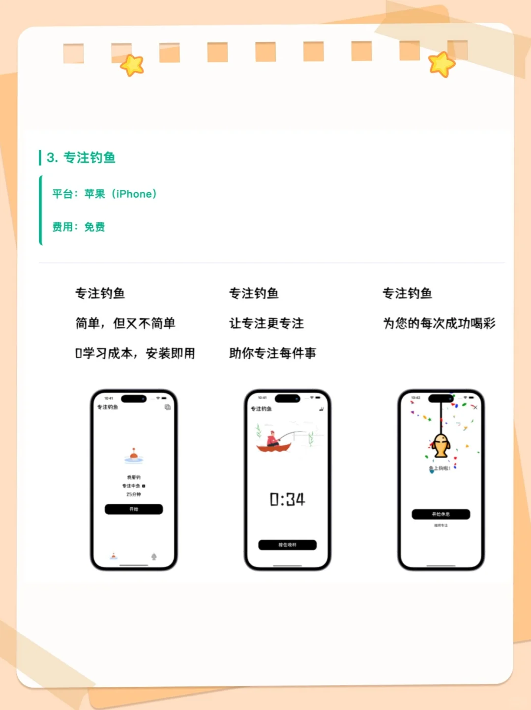 讲真，这4个免费App，我装了就舍不得删