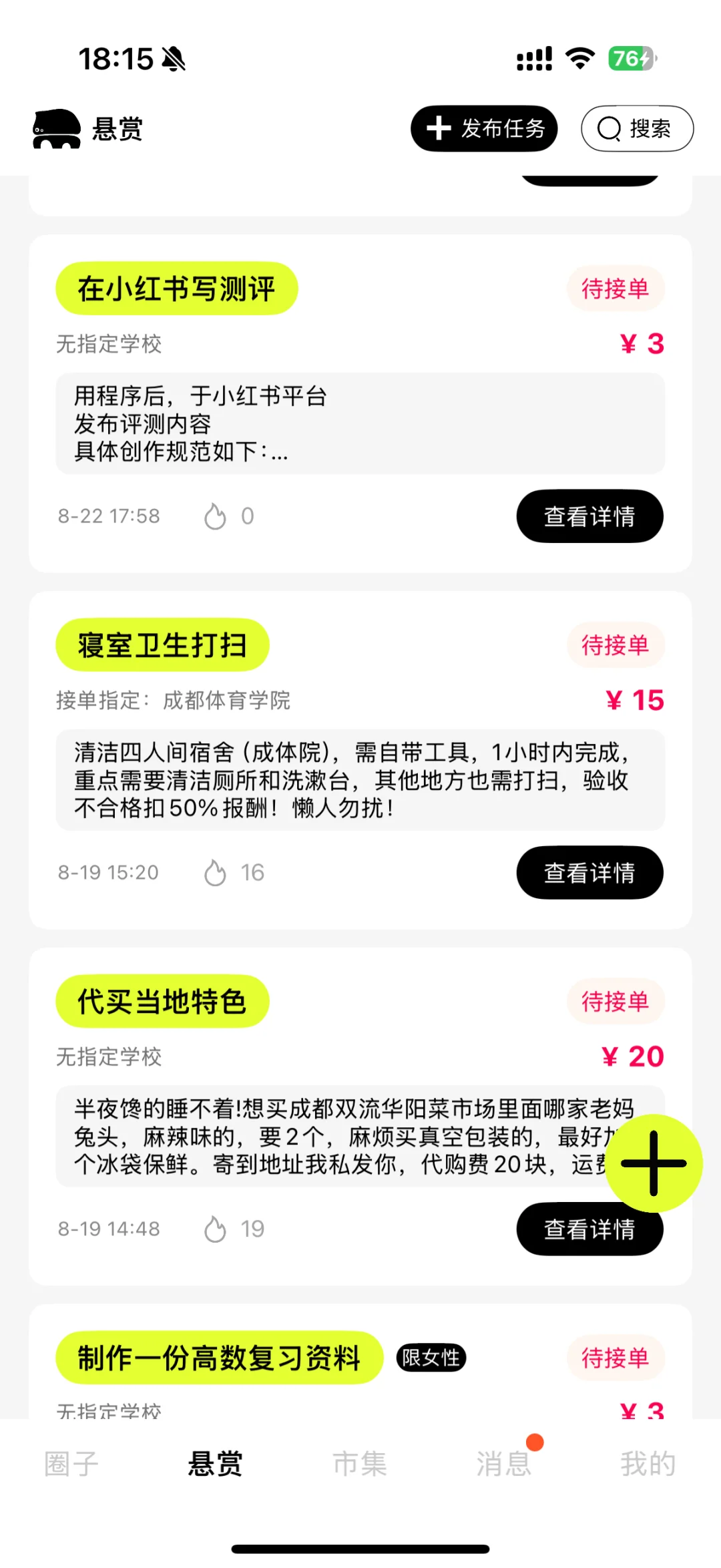 超绝！超好用的桃象APP大推荐🎺