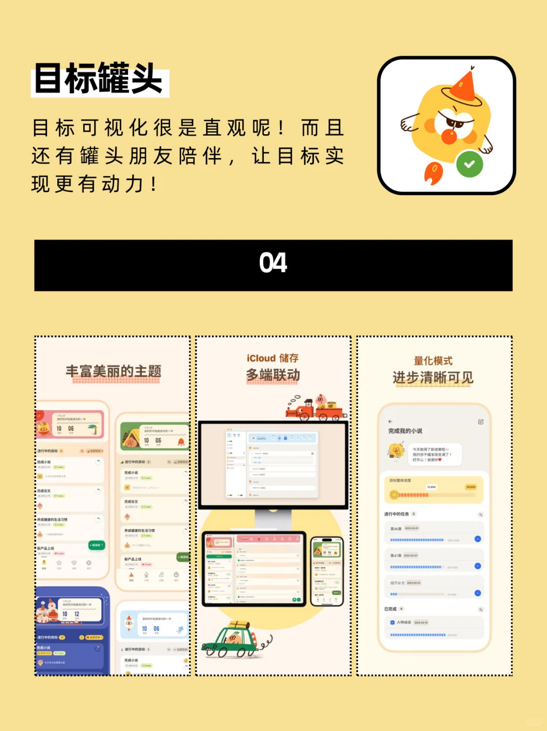 女性成长｜用自律app一起逆袭