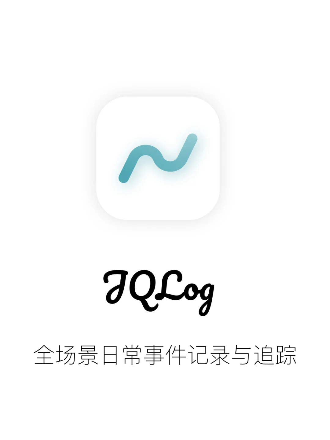 全场景日常事件记录app安卓上线啦！！！