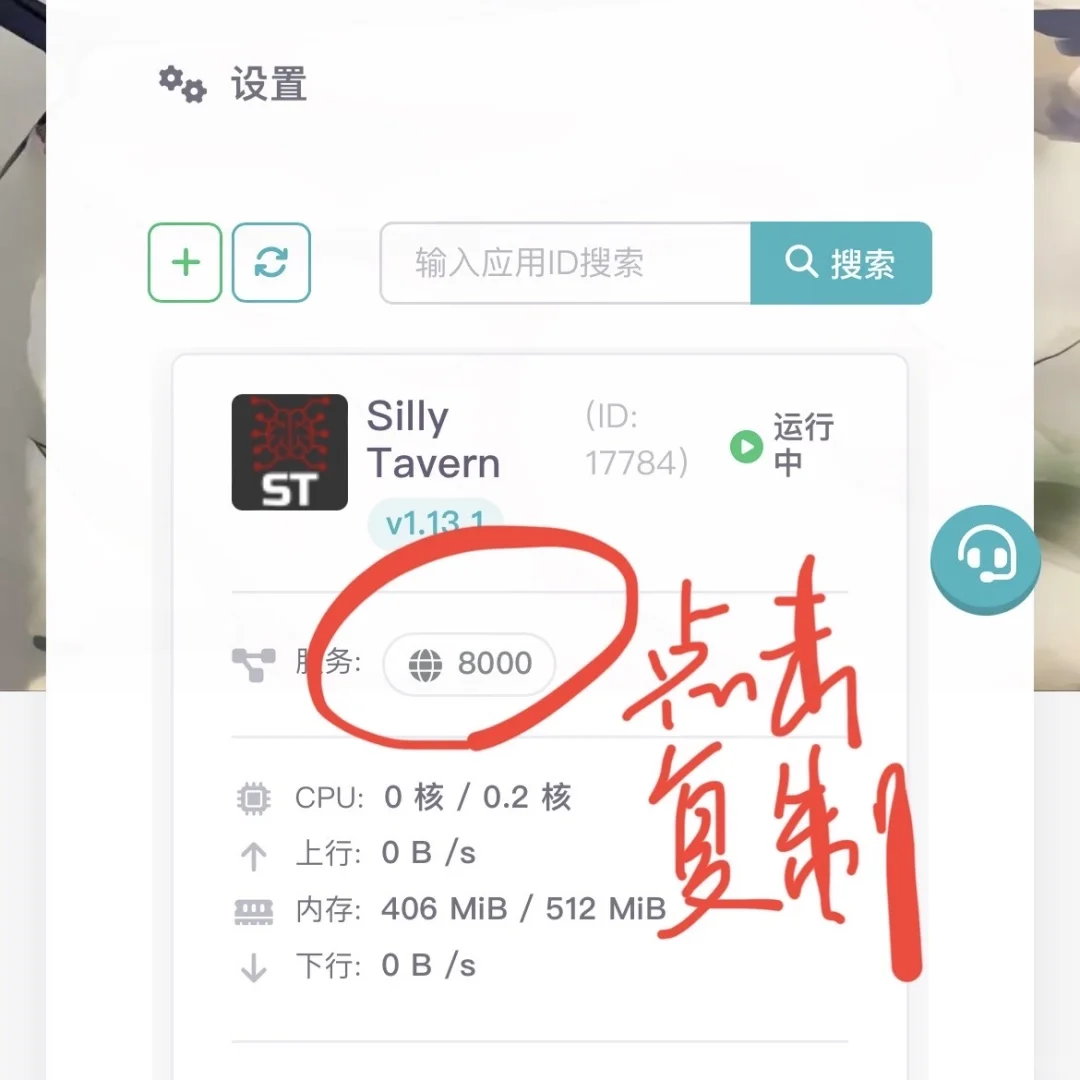iOS在手机上也可以用云酒馆啦