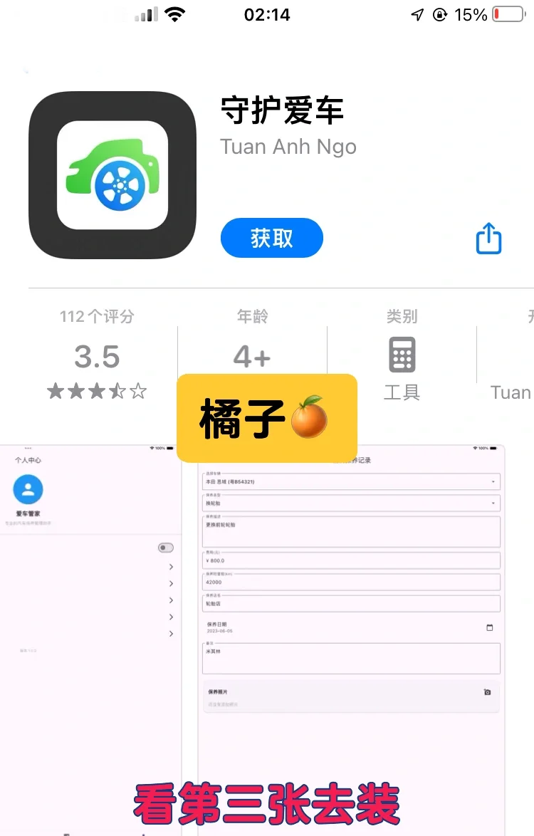 iosZ剧必备，有弹幕