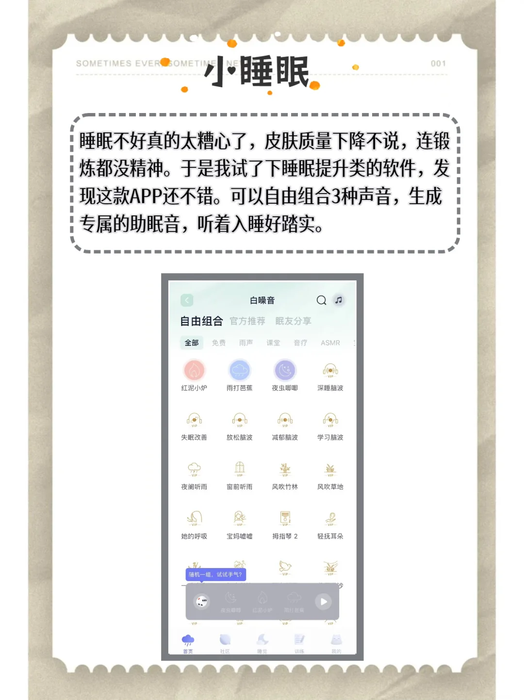 减肥健身相关APP推荐合集