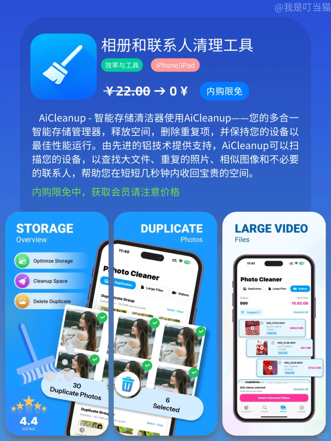 App Store iOS 每日限免｜¥412→¥0｜白嫖！