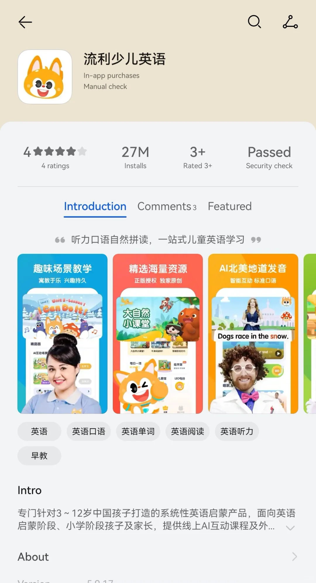 推荐家长一款英语学习软件