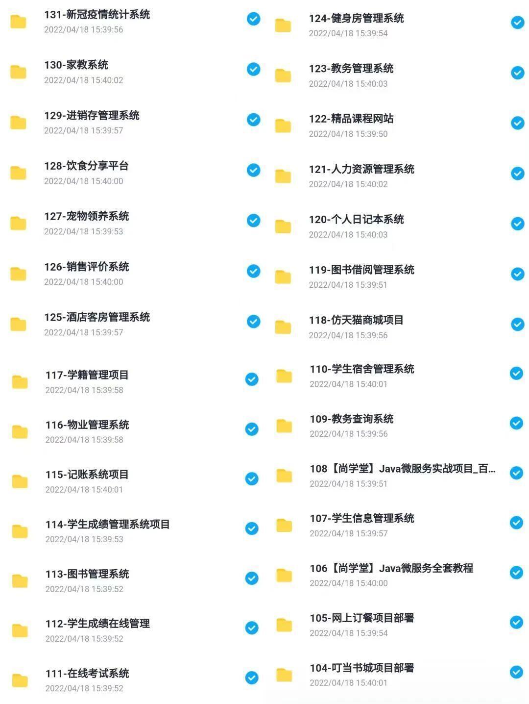 java50个项目源码！拿走不谢！毕设不求人！