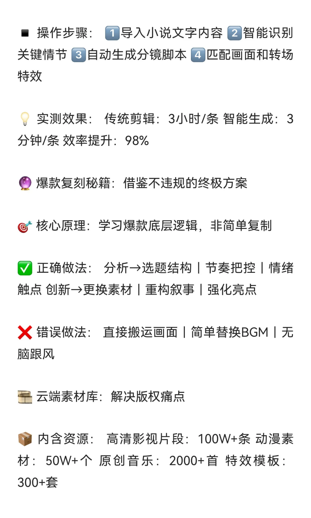 剪辑效率暴涨500%！影视博主绝不外传的创作