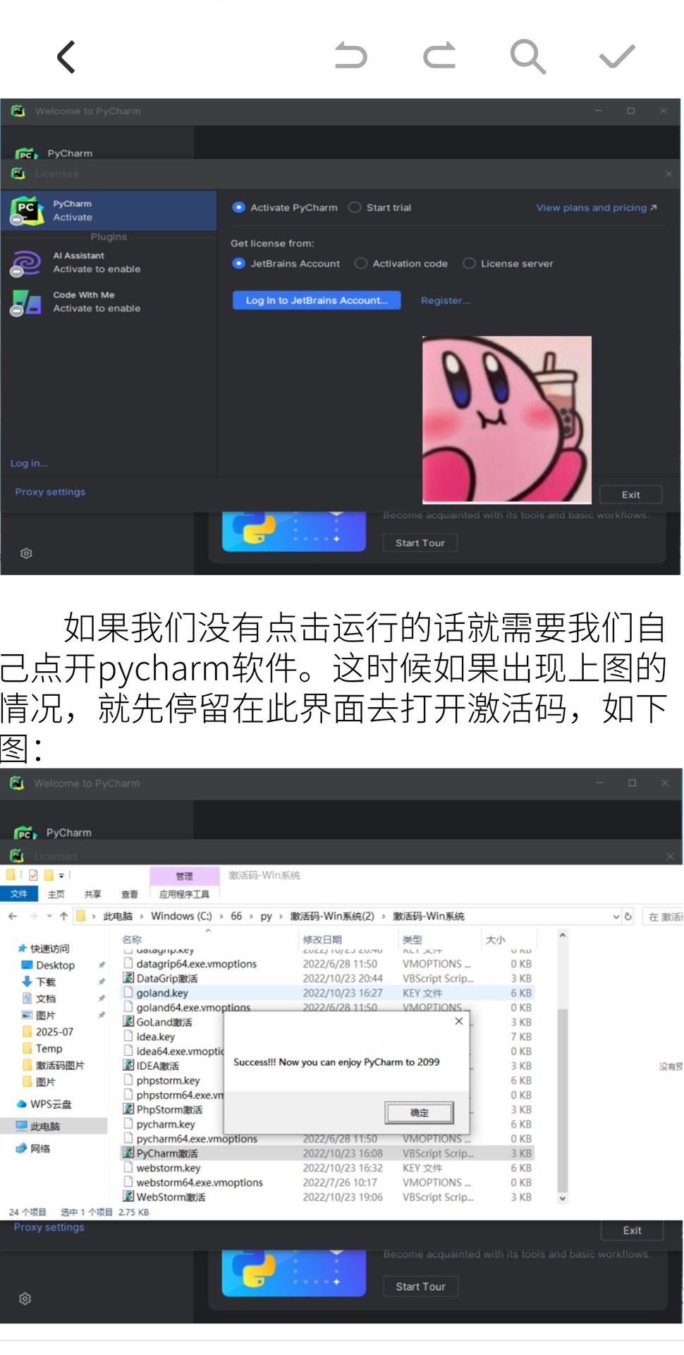 一键安装Python/Pycharm详细教程