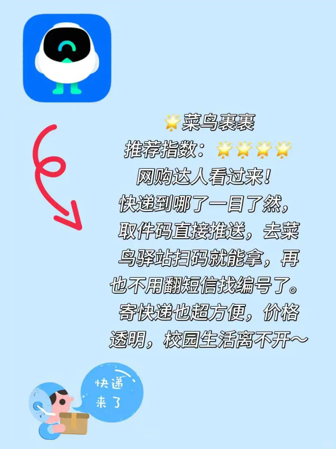 学姐力荐~大学生入学必备APP