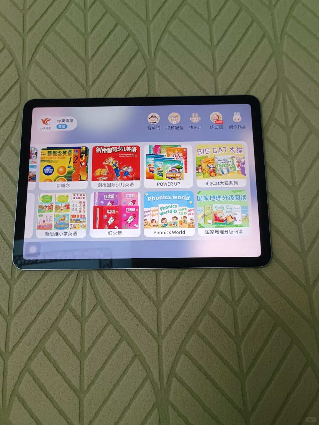 英语App是学习必备，是高效的