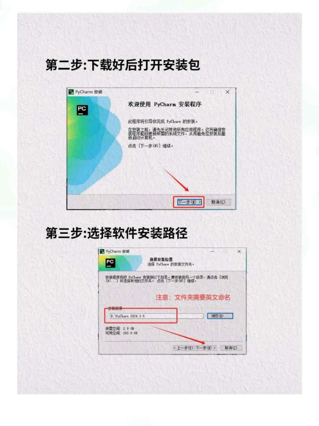 Pycharm安装激活教程（附激活码）