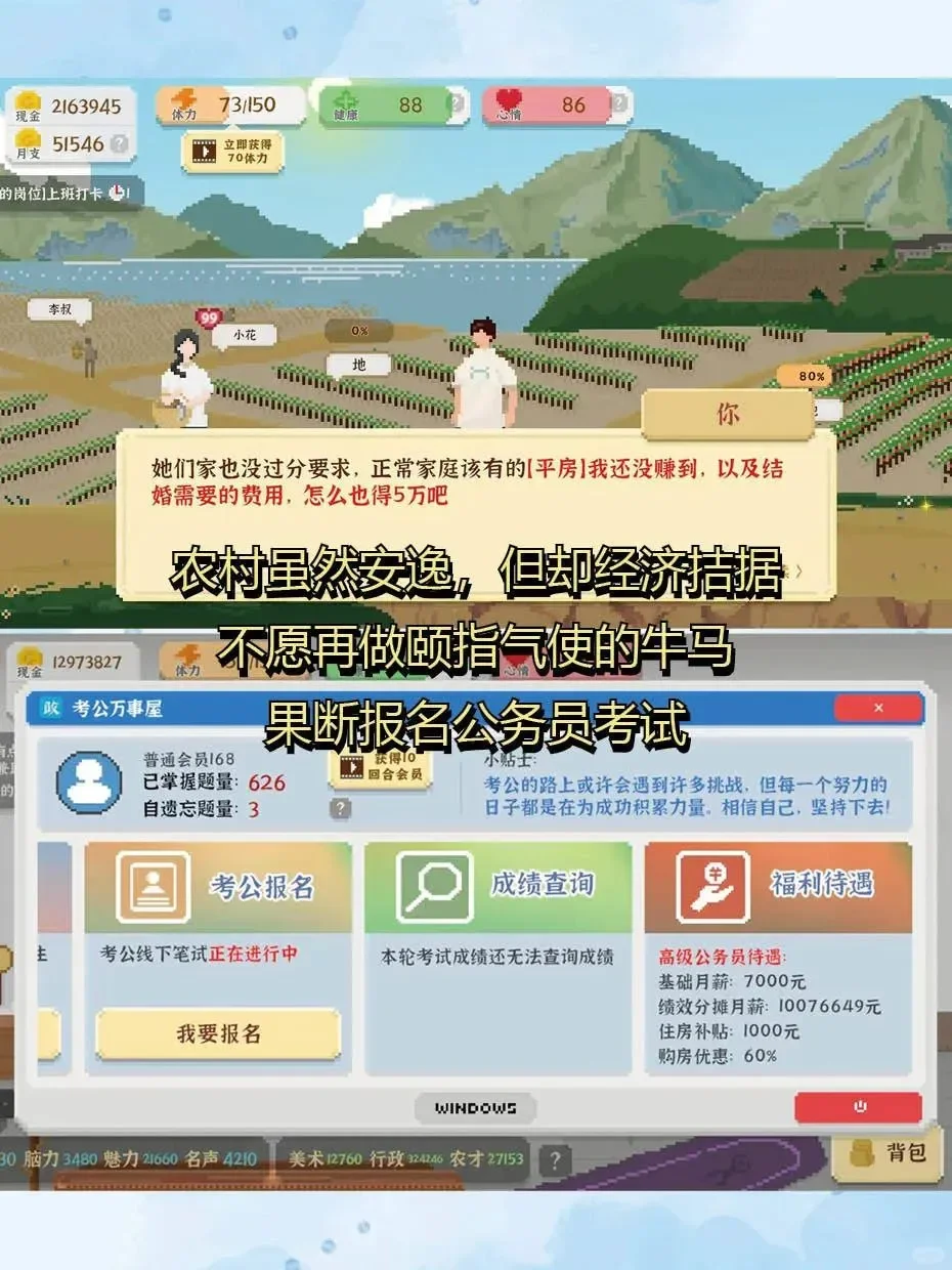 铁饭碗砸中我，这快乐谁懂啊！