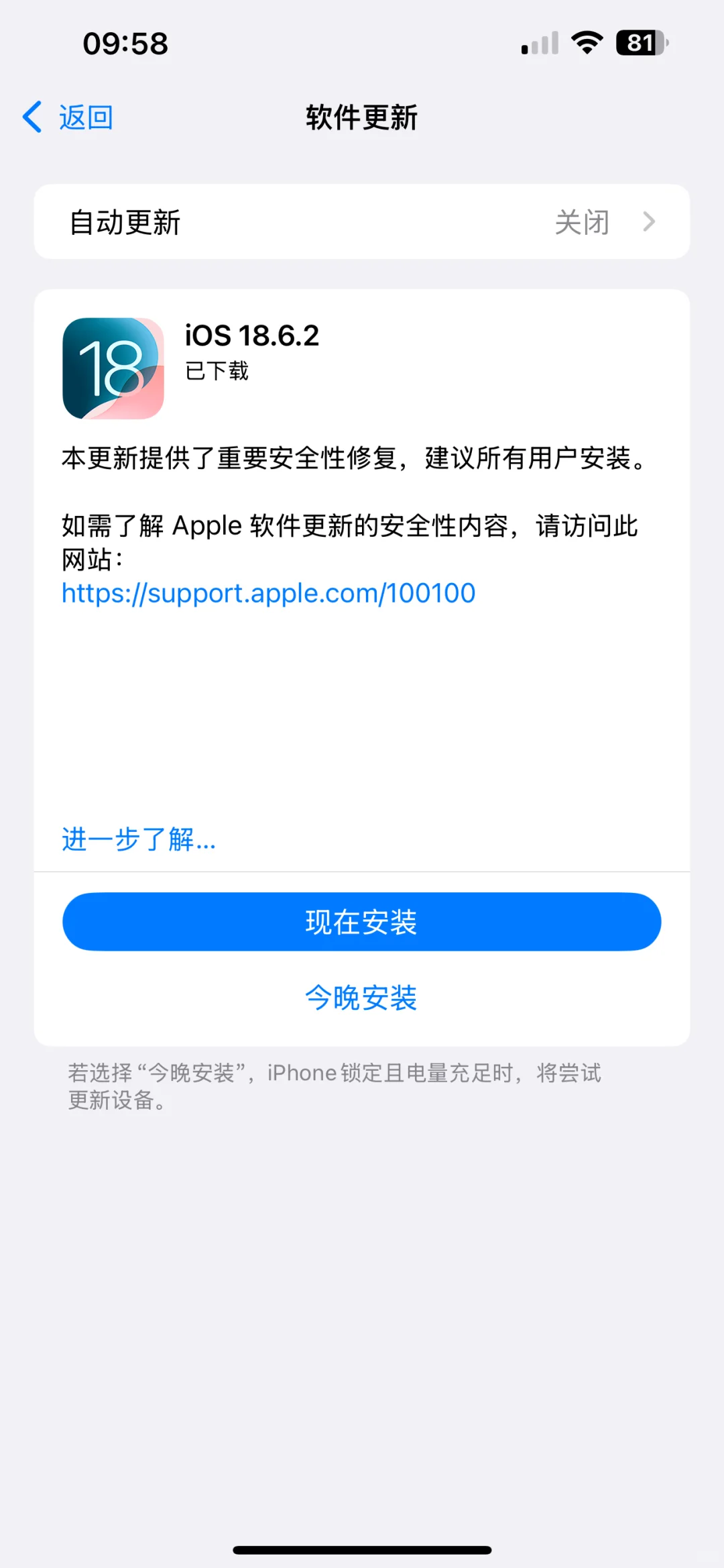 iOS18.6.2