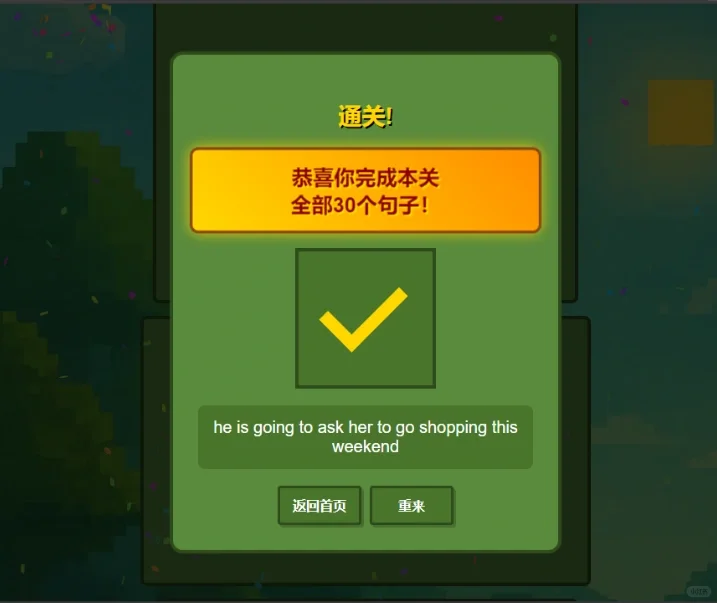 终于找到娃喜欢的英语学习软件了