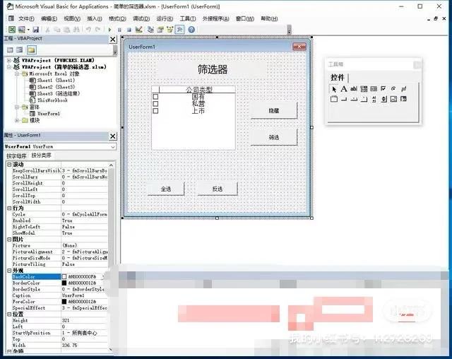 定制Excel自动化脚本，告别重复手动操作
