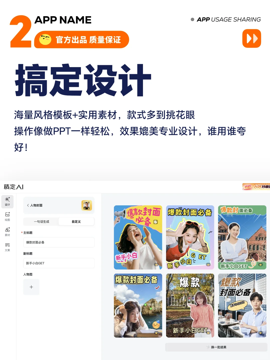 7个博主都在用的运营必备工具 只发一次