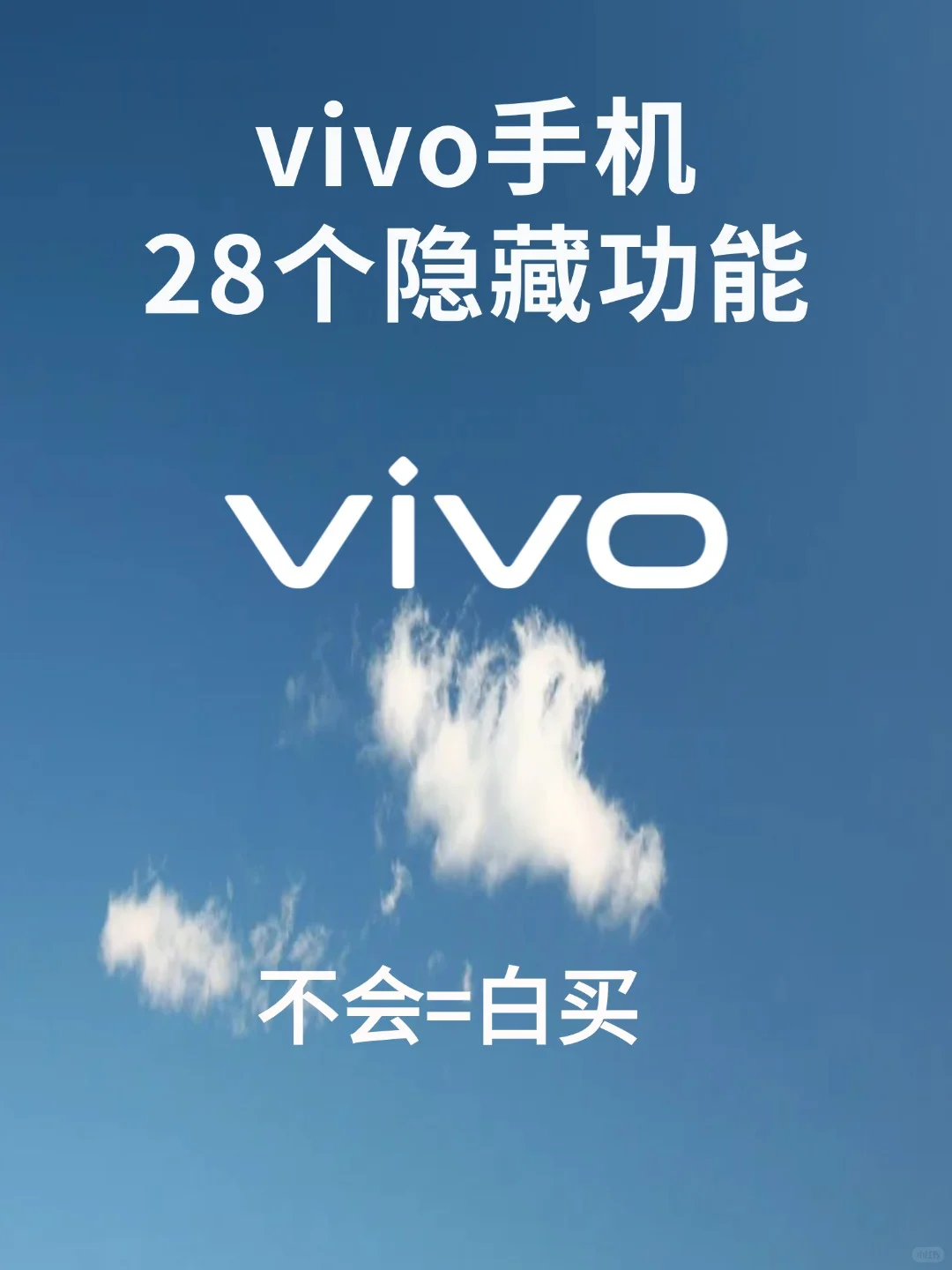 vivo手机有什么功能，是你用了很久才发现的