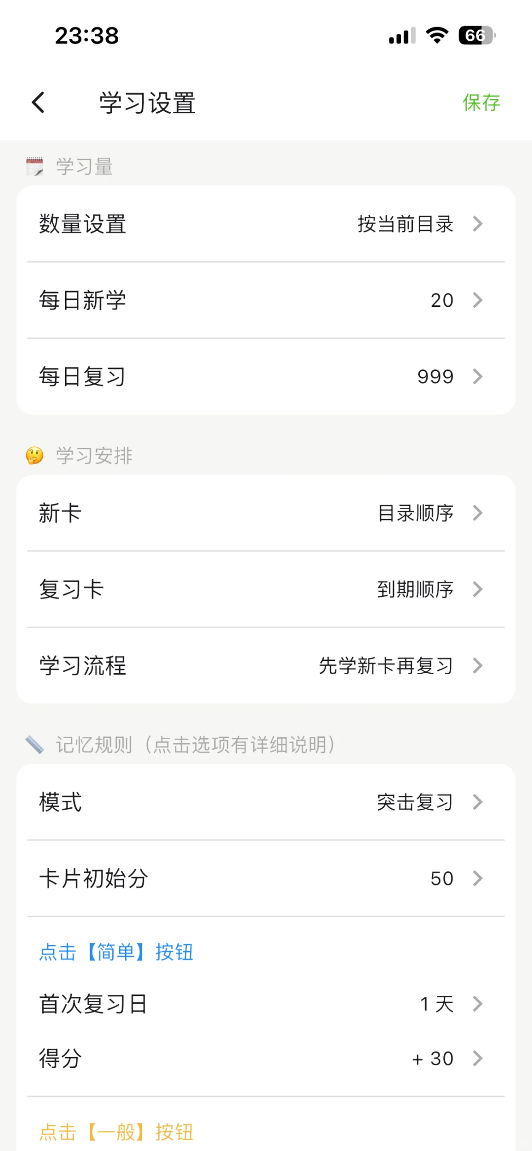 Anymo学习软件真的很好用