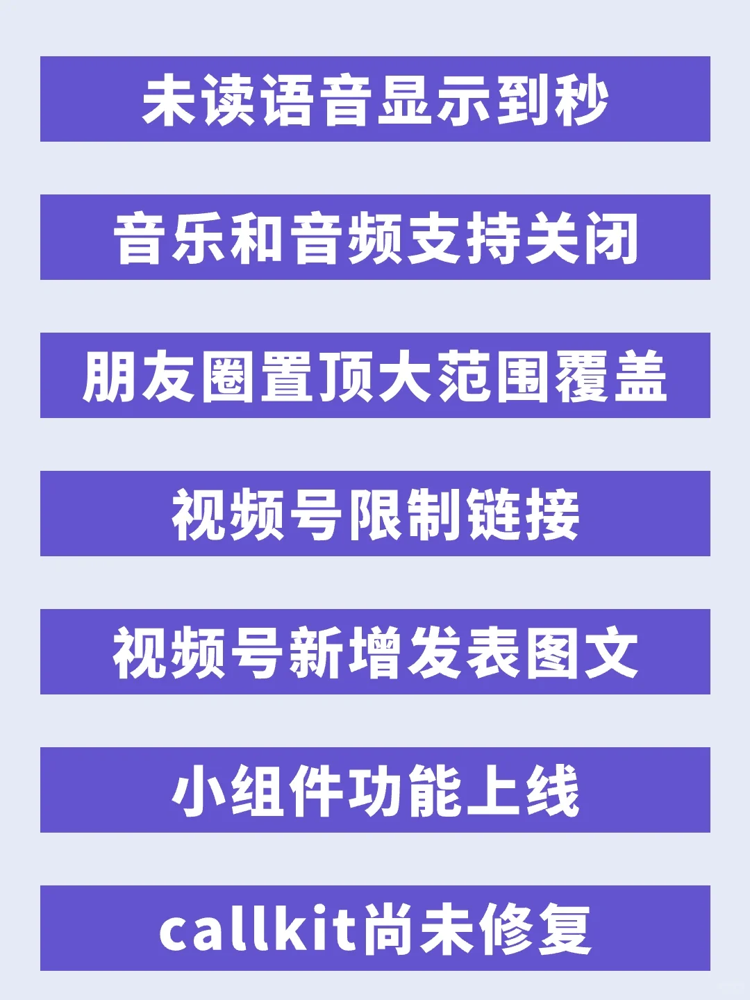 iOS微信8.0.41正式版更新！又有6个新变化！