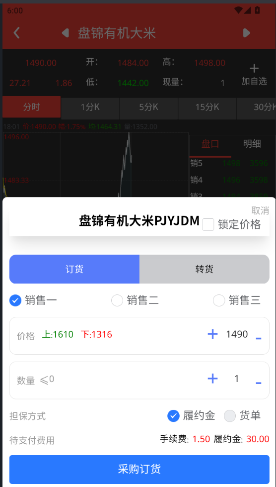 商品现货大宗交易系统VUE源码双向撮合制