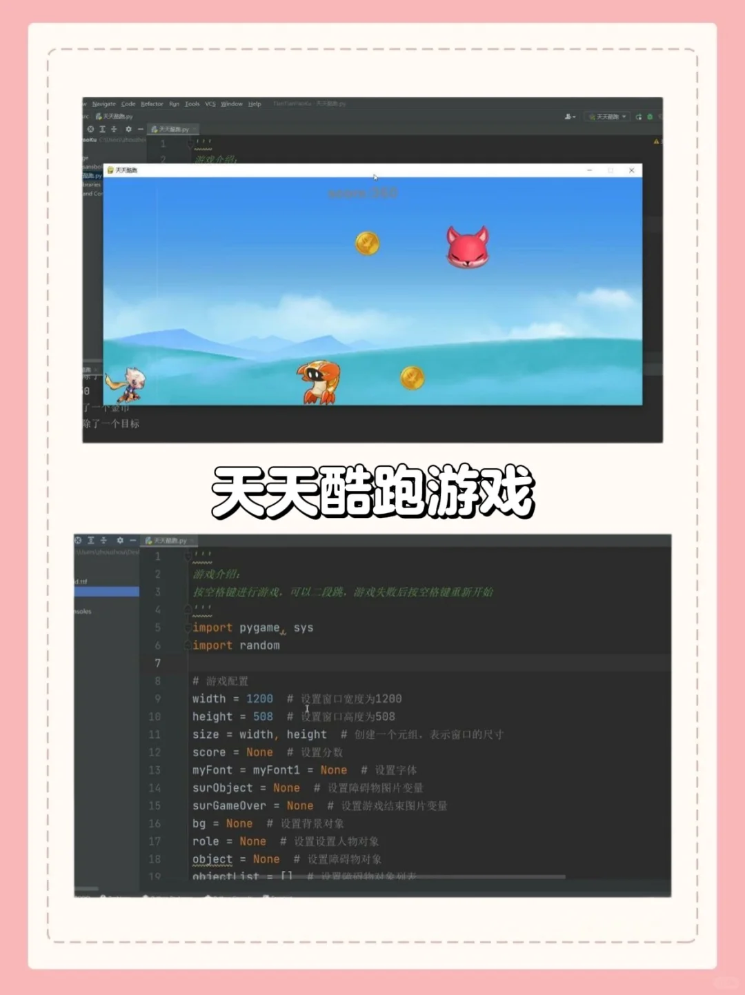 12个超有趣的Python小游戏❗附源码❗