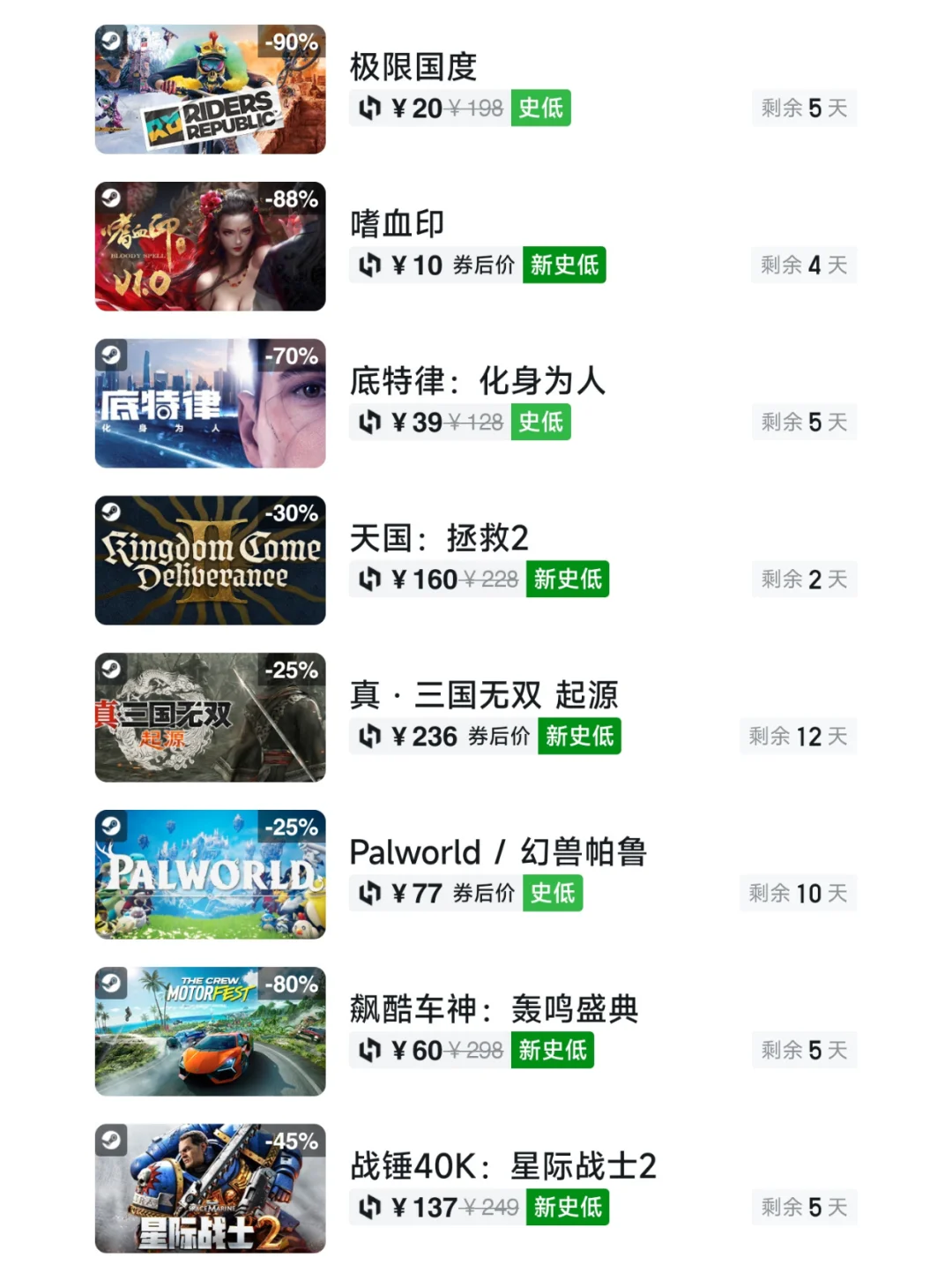抓紧开机！7月30日Steam游戏史低汇总