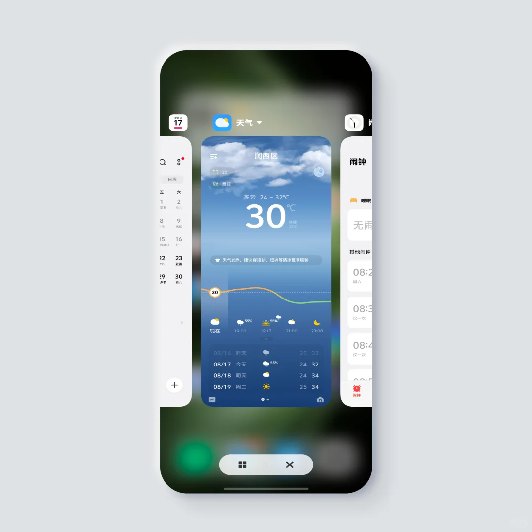 vivo后台堆叠模式❤️我要告诉所有人