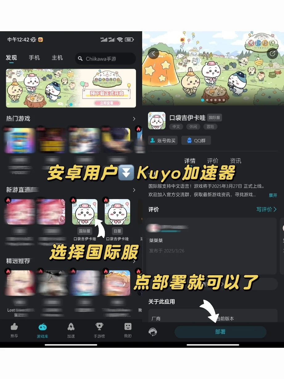 宝宝3.27上线了✨吉伊卡哇手游⏬教程来啦